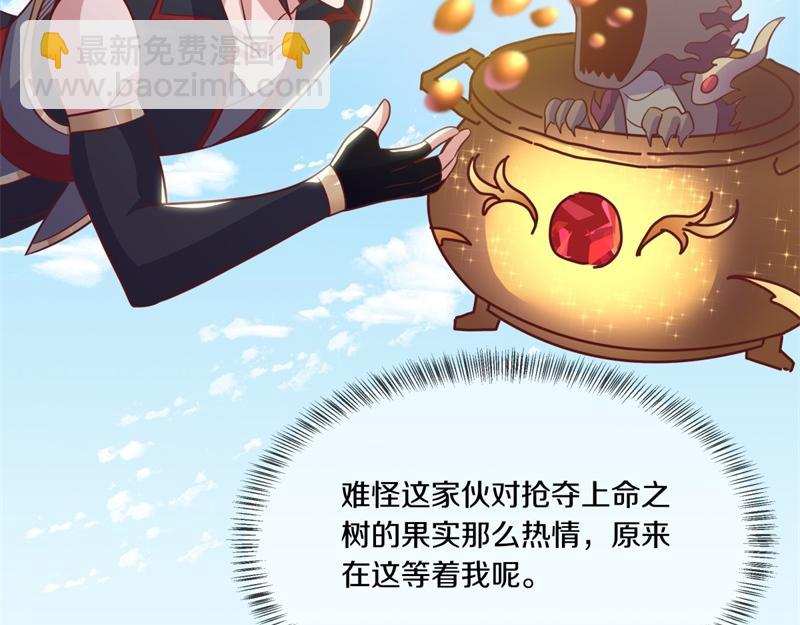 🍴绝世战魂 第709话 绕道而行 第36页