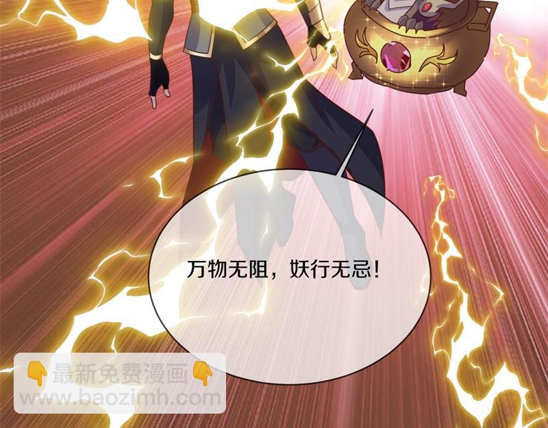 🍴绝世战魂 第709话 绕道而行 第42页