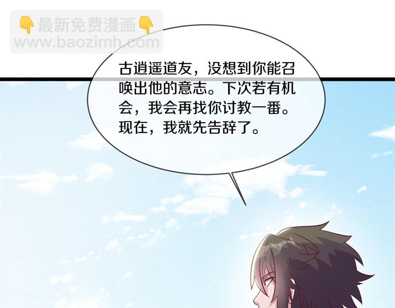 🍴绝世战魂 第709话 绕道而行 第5页