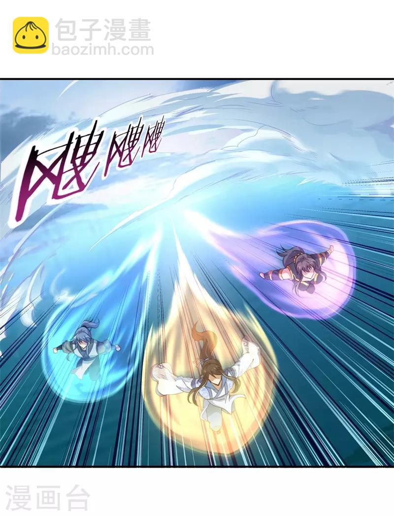 🍴绝世战魂 第71话 入微之境 第12页