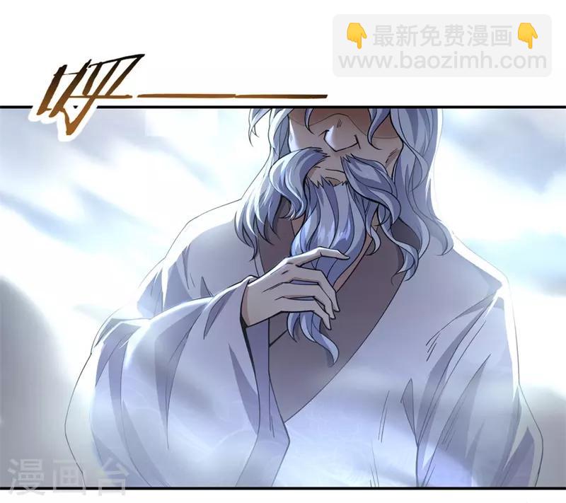 🍴绝世战魂 第71话 入微之境 第14页