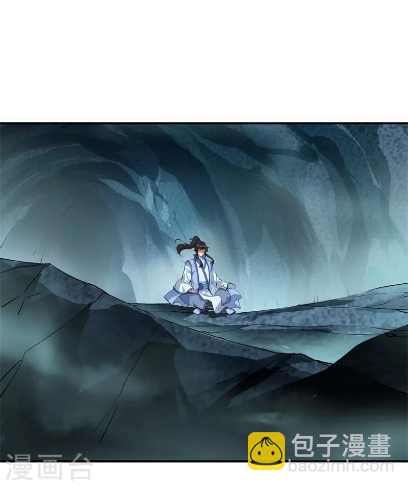 🍴绝世战魂 第71话 入微之境 第15页