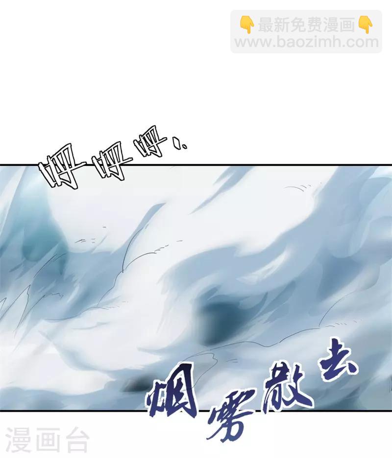 🍴绝世战魂 第71话 入微之境 第2页