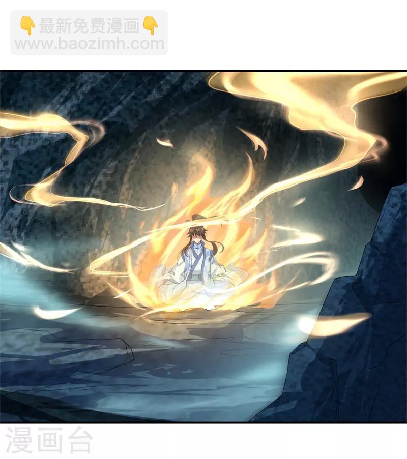 🍴绝世战魂 第71话 入微之境 第20页