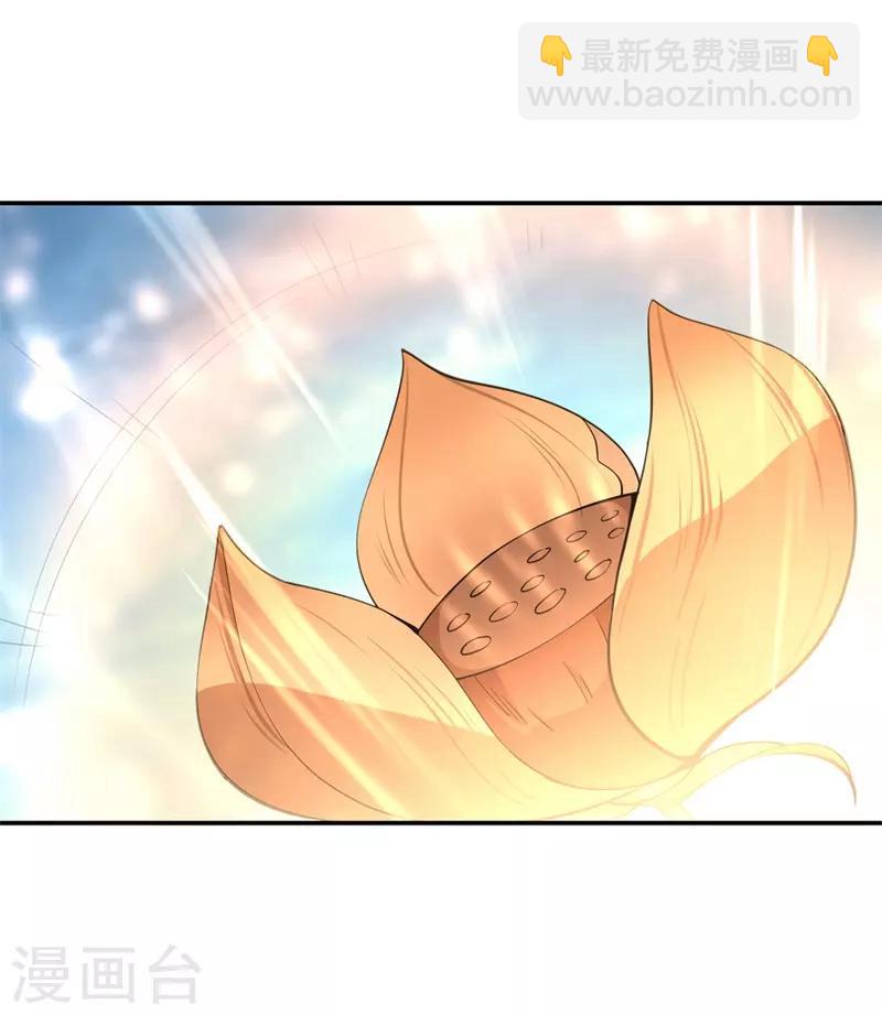 🍴绝世战魂 第71话 入微之境 第4页