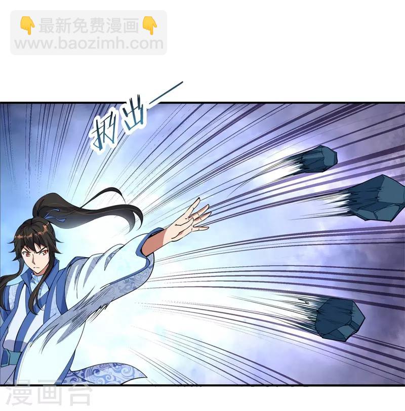 🍴绝世战魂 第71话 入微之境 第6页