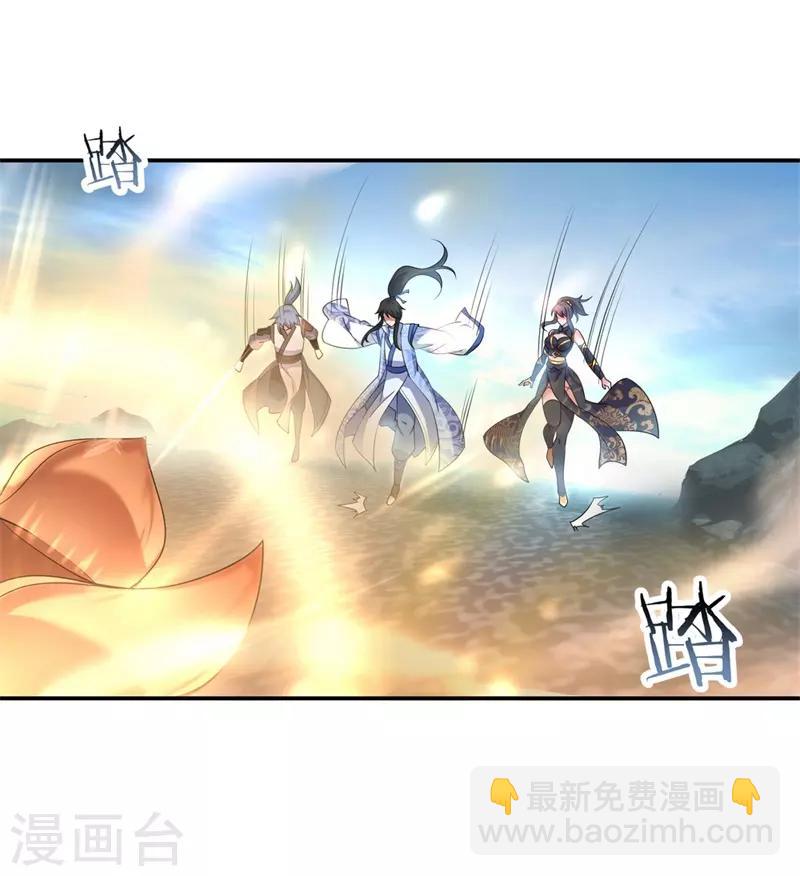 🍴绝世战魂 第71话 入微之境 第9页