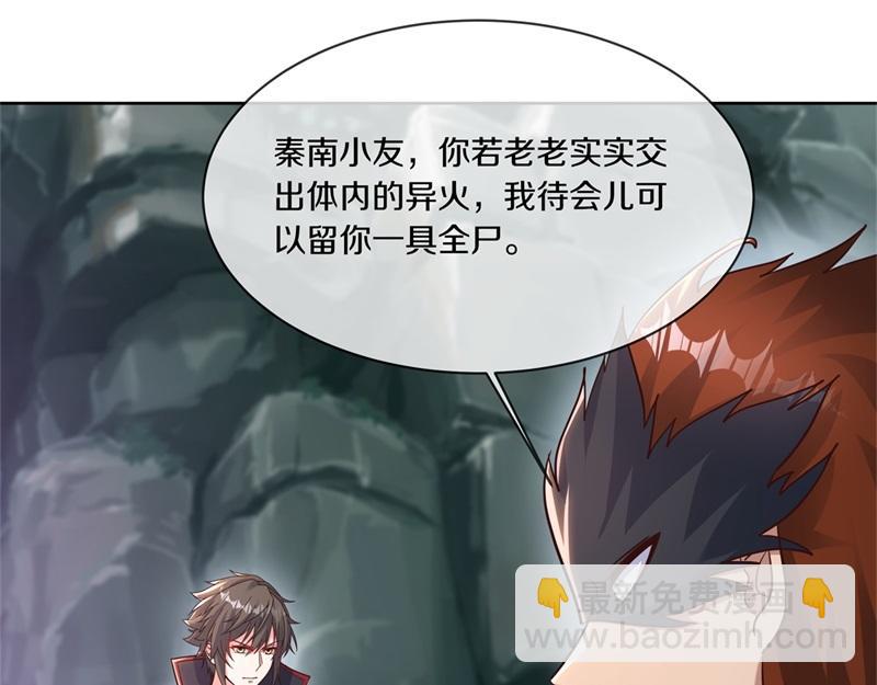 🍴绝世战魂 第711话 这样快一点 第11页