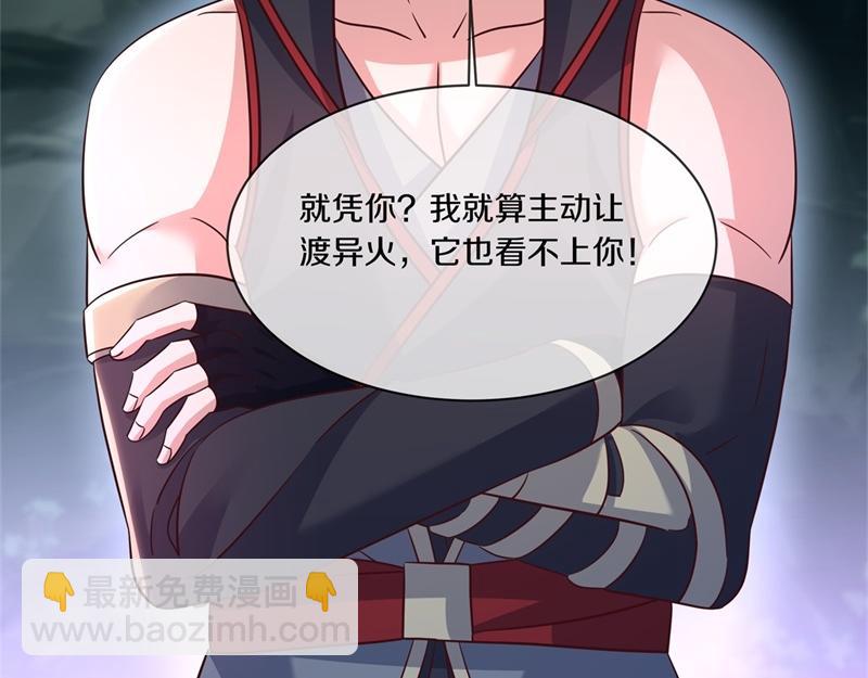 🍴绝世战魂 第711话 这样快一点 第15页