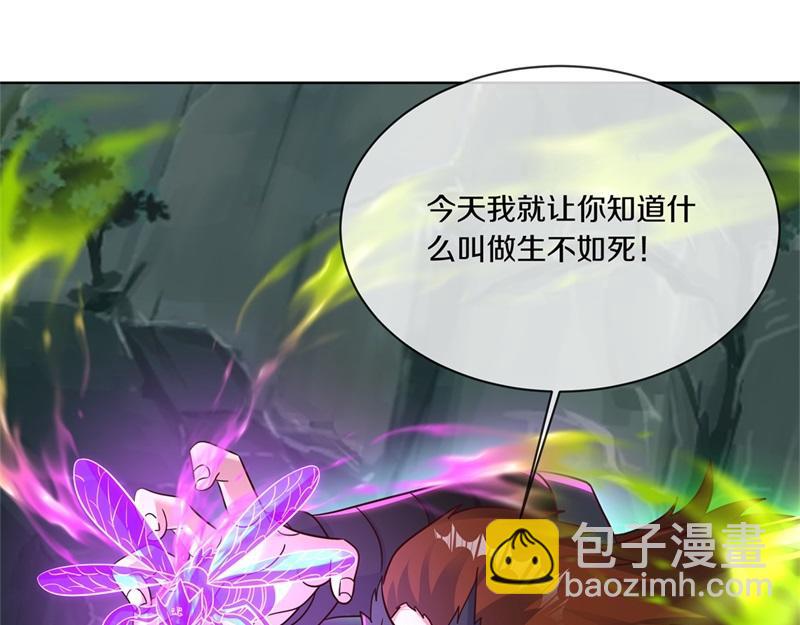 🍴绝世战魂 第711话 这样快一点 第20页