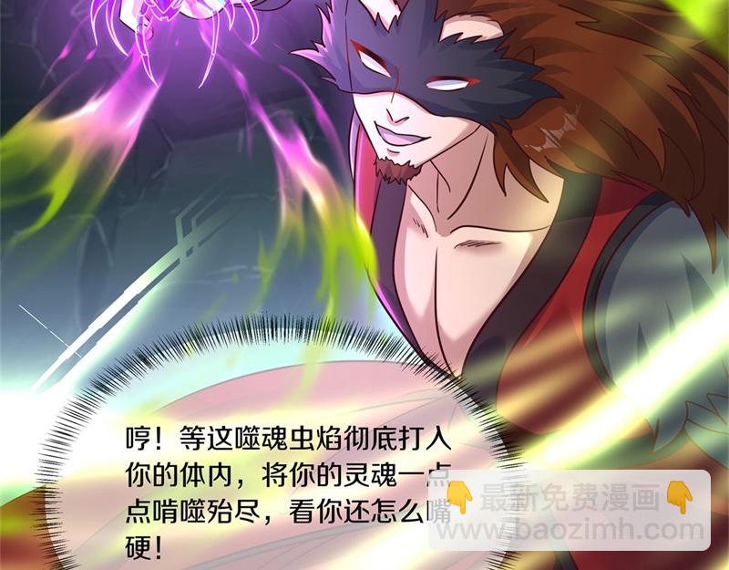 🍴绝世战魂 第711话 这样快一点 第21页
