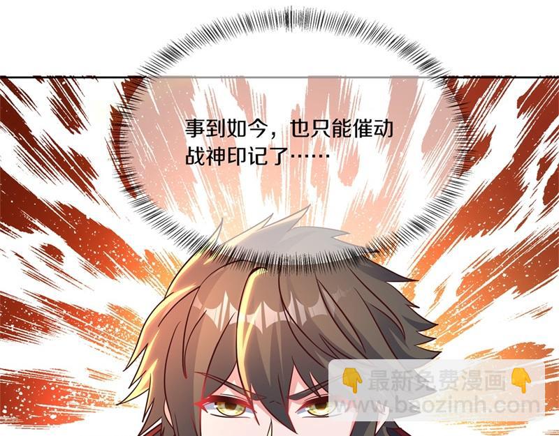 🍴绝世战魂 第711话 这样快一点 第29页