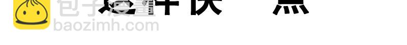 🍴绝世战魂 第711话 这样快一点 第4页