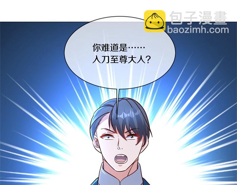🍴绝世战魂 第711话 这样快一点 第44页
