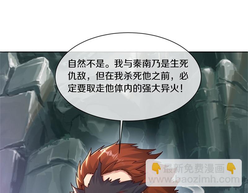 🍴绝世战魂 第711话 这样快一点 第5页