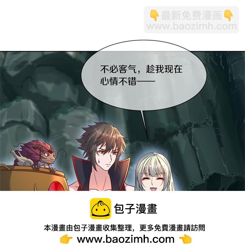 🍴绝世战魂 第711话 这样快一点 第50页