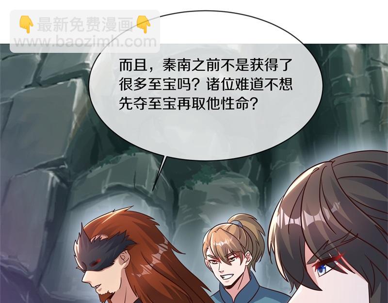 🍴绝世战魂 第711话 这样快一点 第8页
