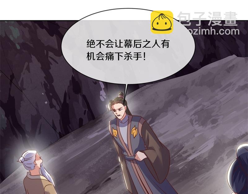 🍴绝世战魂 第713话 雕虫小技 第11页
