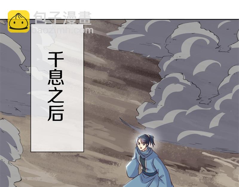 🍴绝世战魂 第713话 雕虫小技 第14页