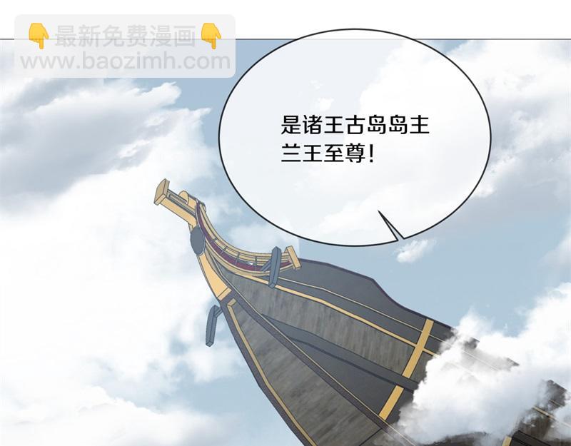 🍴绝世战魂 第713话 雕虫小技 第17页