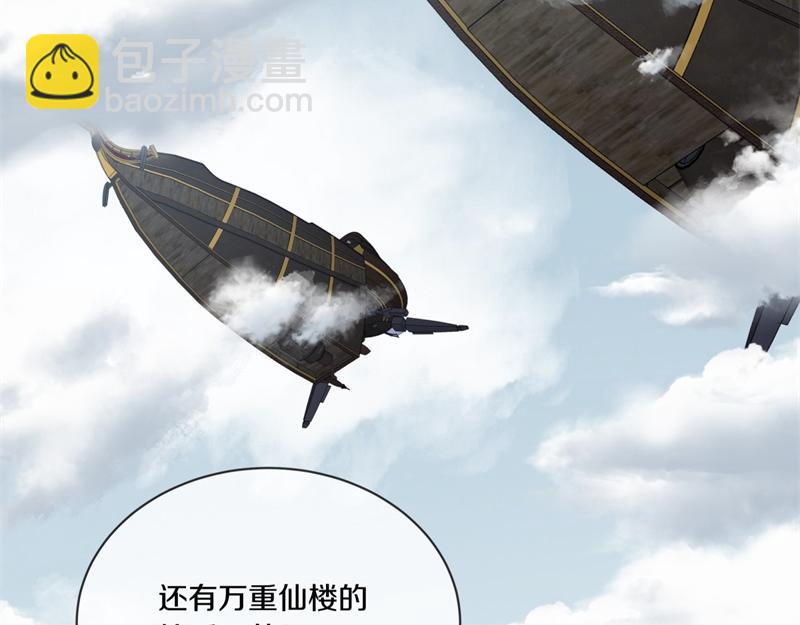 🍴绝世战魂 第713话 雕虫小技 第18页