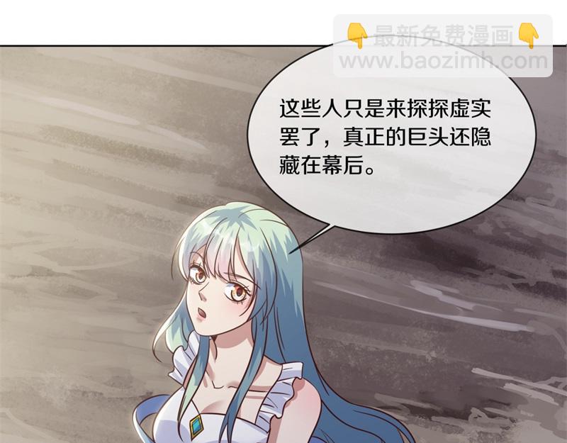 🍴绝世战魂 第713话 雕虫小技 第23页