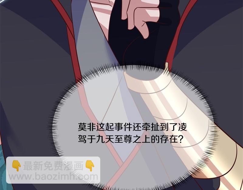 🍴绝世战魂 第713话 雕虫小技 第27页