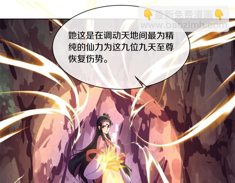 🍴绝世战魂 第713话 雕虫小技 第32页