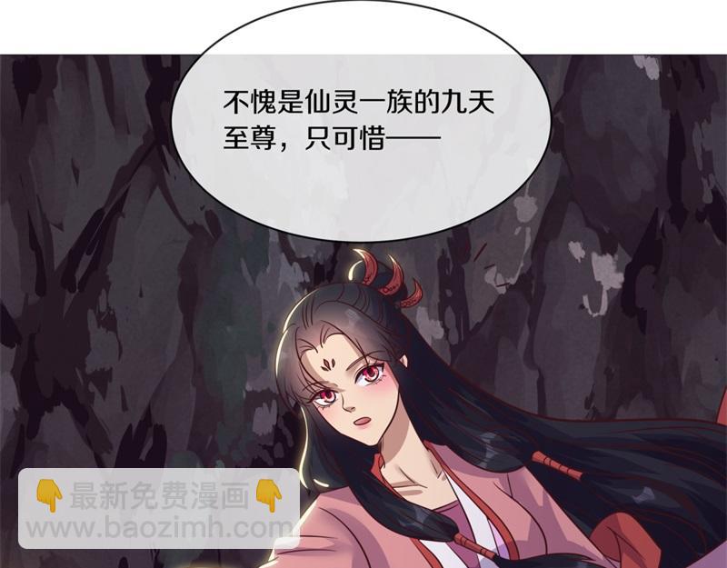 🍴绝世战魂 第713话 雕虫小技 第35页