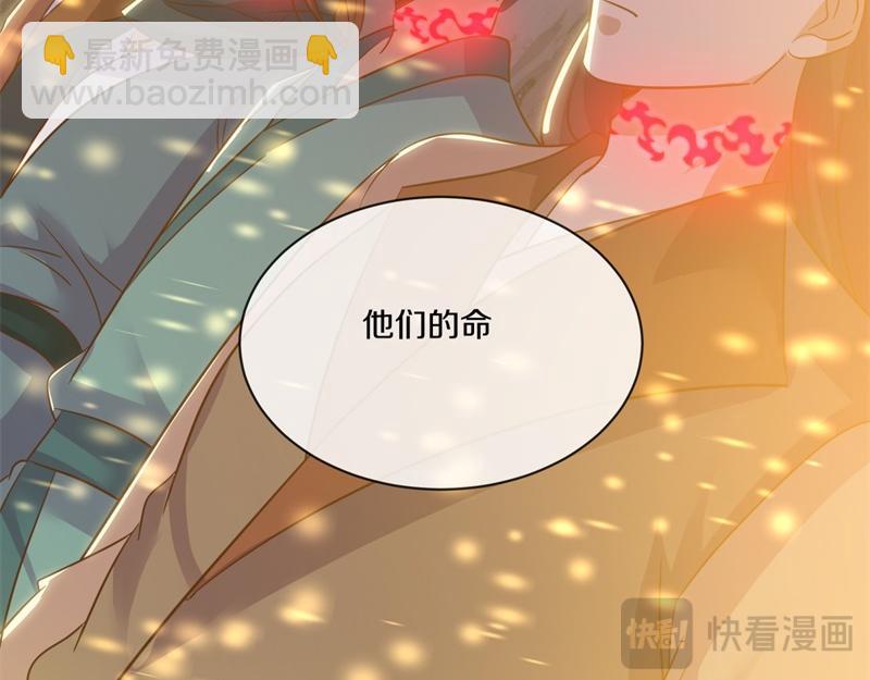🍴绝世战魂 第713话 雕虫小技 第39页