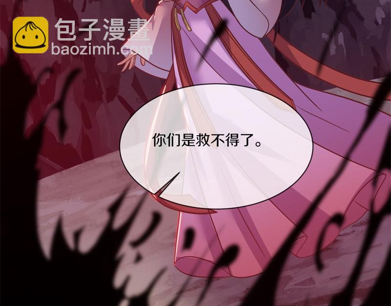 🍴绝世战魂 第713话 雕虫小技 第42页