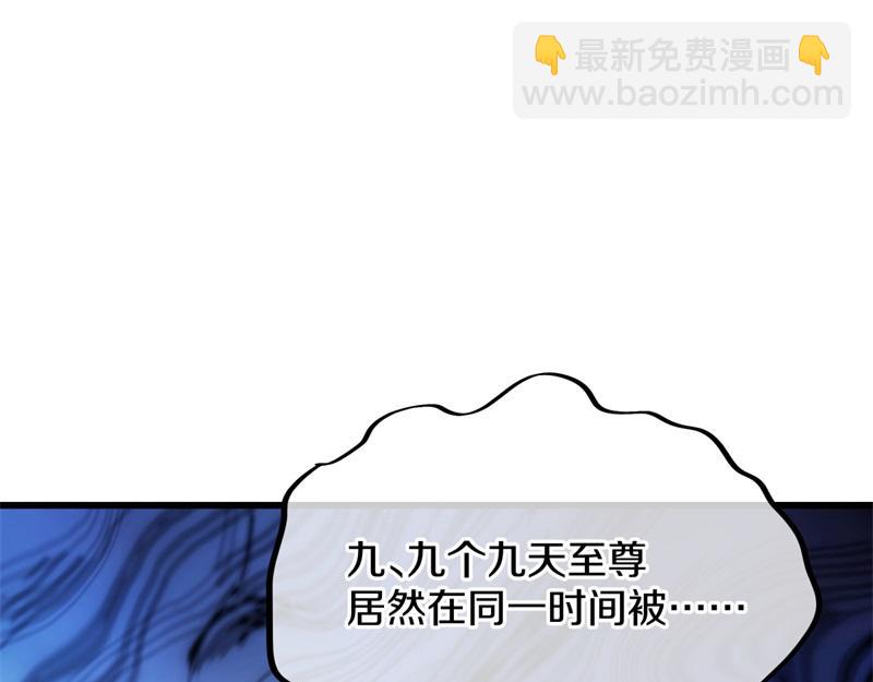 🍴绝世战魂 第713话 雕虫小技 第44页