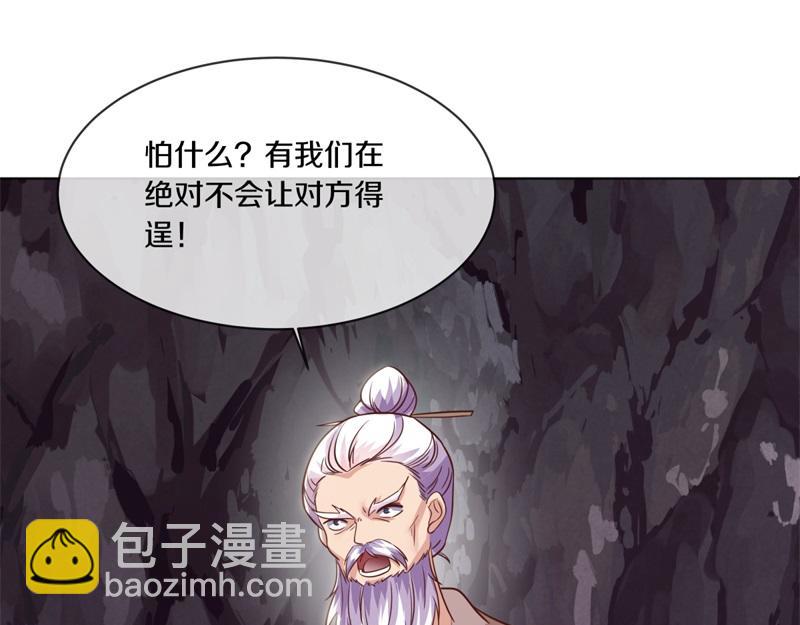 🍴绝世战魂 第713话 雕虫小技 第5页