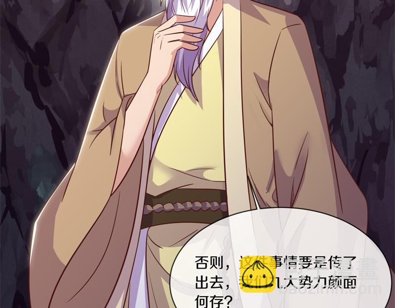 🍴绝世战魂 第713话 雕虫小技 第6页