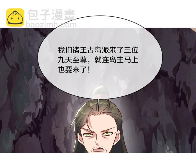 🍴绝世战魂 第713话 雕虫小技 第8页
