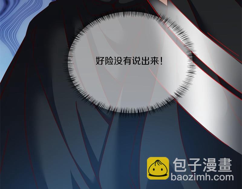 🍴绝世战魂 第715话 问道成主 第12页