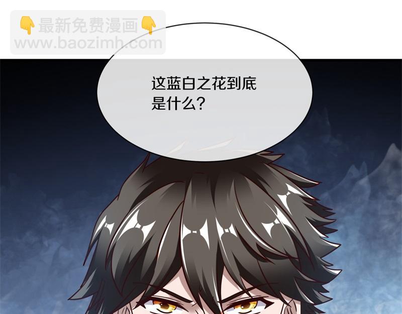 🍴绝世战魂 第715话 问道成主 第14页
