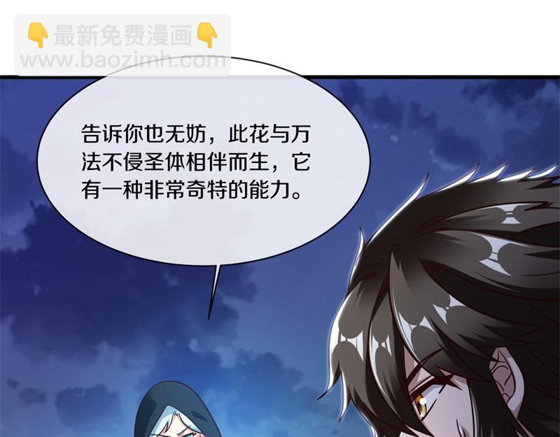 🍴绝世战魂 第715话 问道成主 第17页