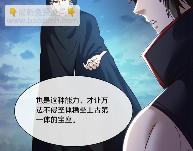 🍴绝世战魂 第715话 问道成主 第18页