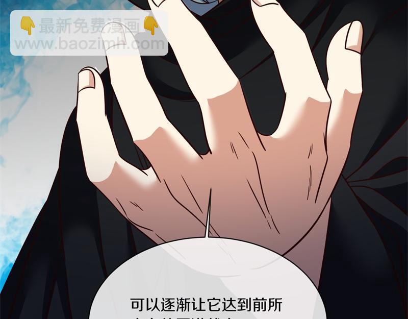 🍴绝世战魂 第715话 问道成主 第21页