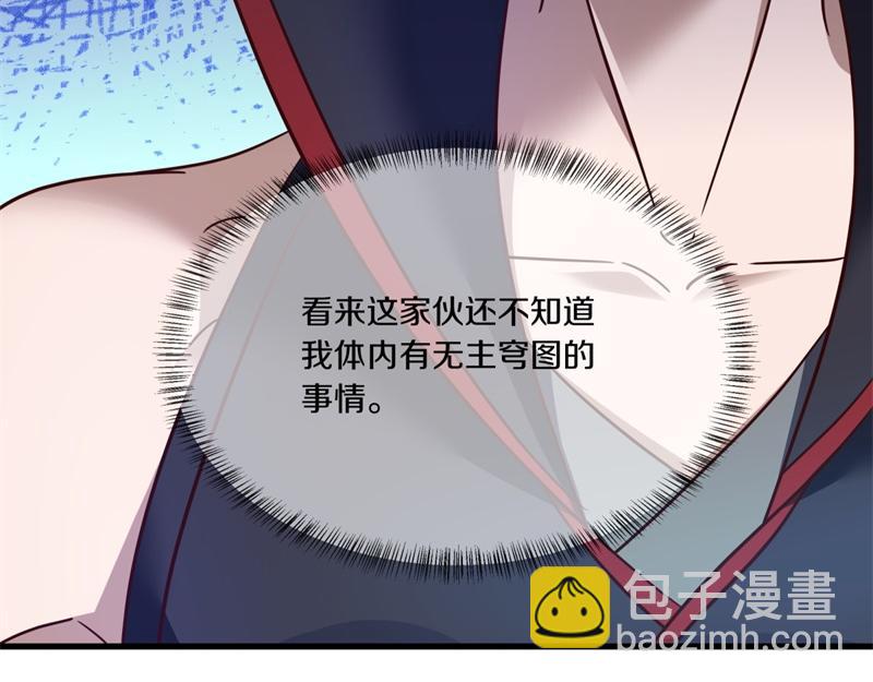 🍴绝世战魂 第715话 问道成主 第27页