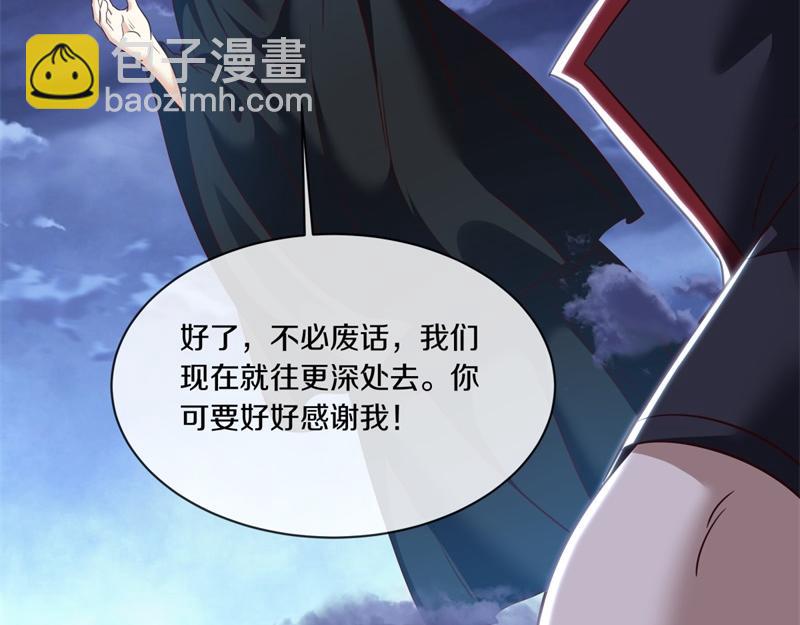 🍴绝世战魂 第715话 问道成主 第30页