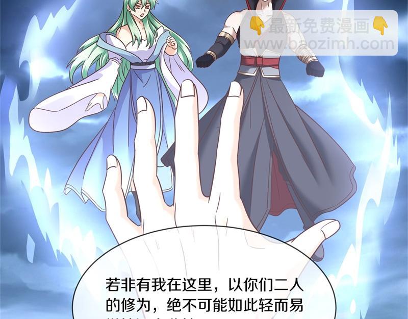 🍴绝世战魂 第715话 问道成主 第33页