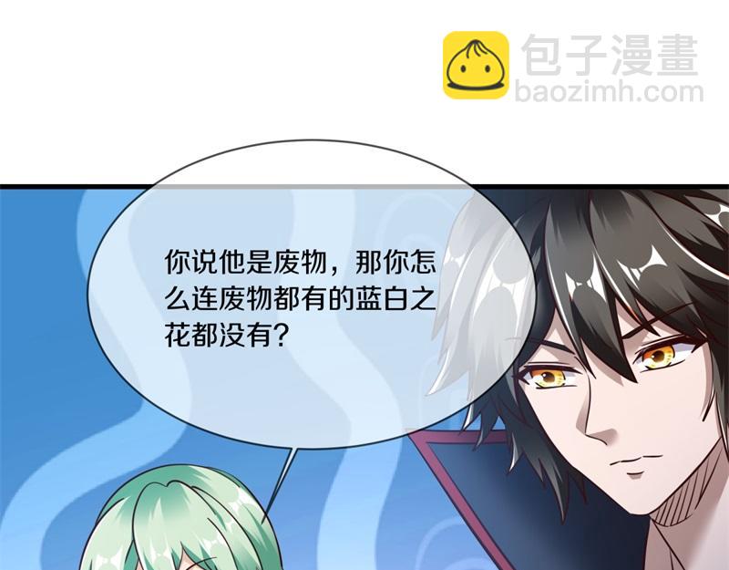 🍴绝世战魂 第715话 问道成主 第5页