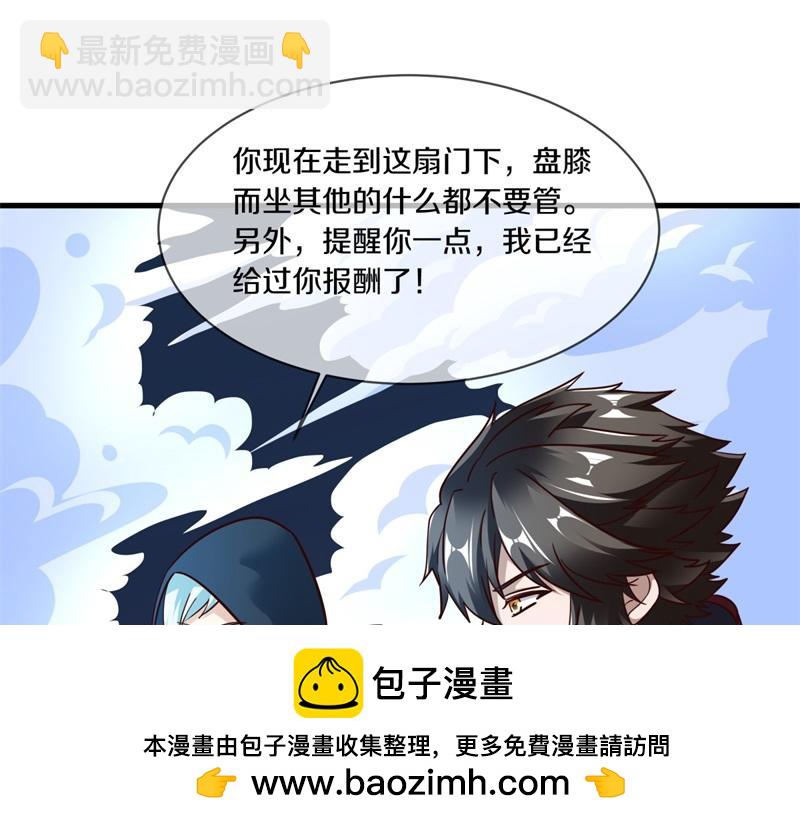 🍴绝世战魂 第715话 问道成主 第50页