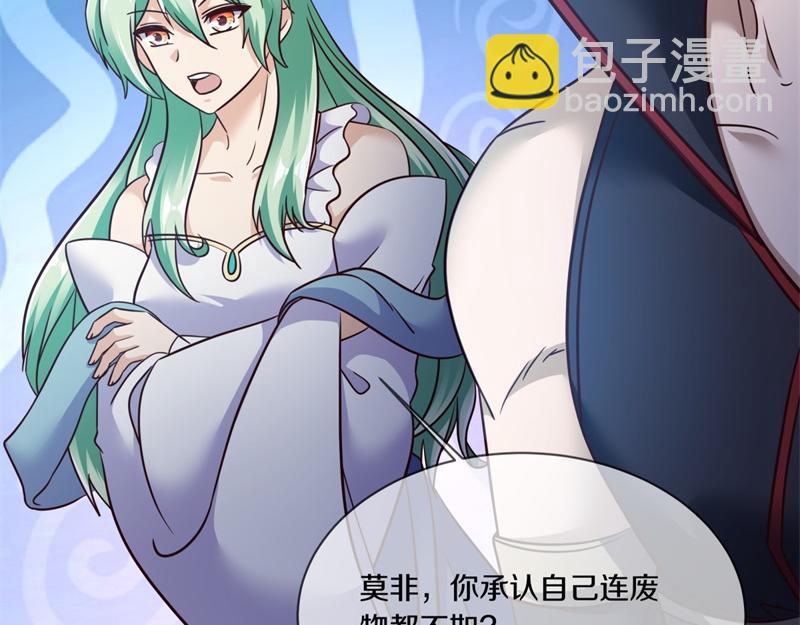🍴绝世战魂 第715话 问道成主 第6页