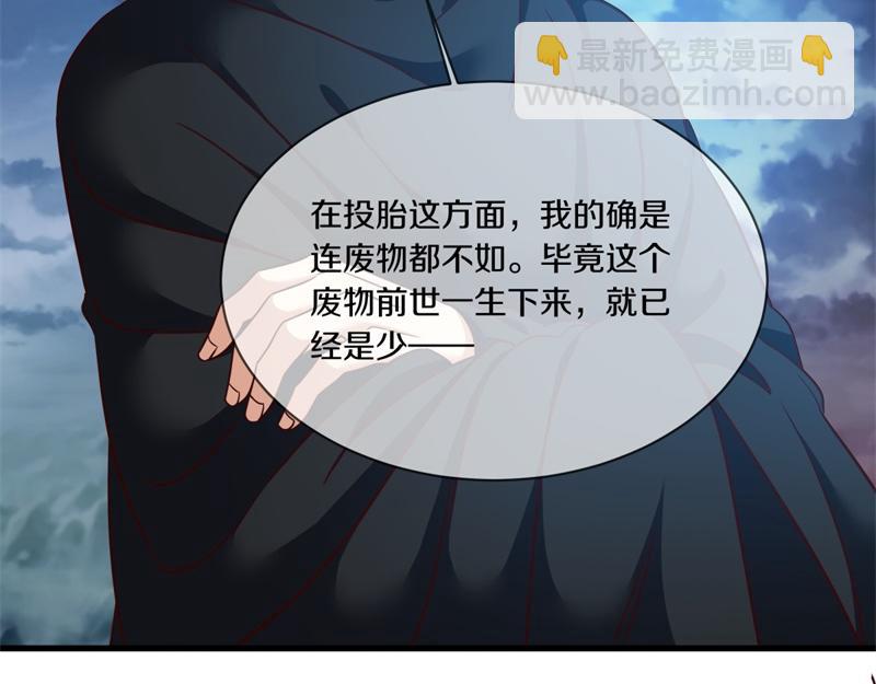 🍴绝世战魂 第715话 问道成主 第9页