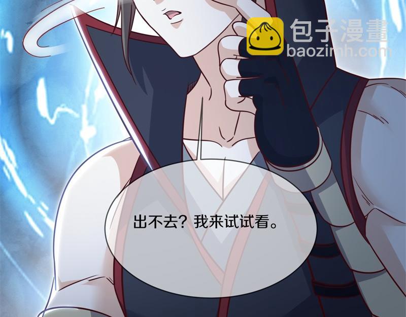 🍴绝世战魂 第717话 不拘小节 第12页