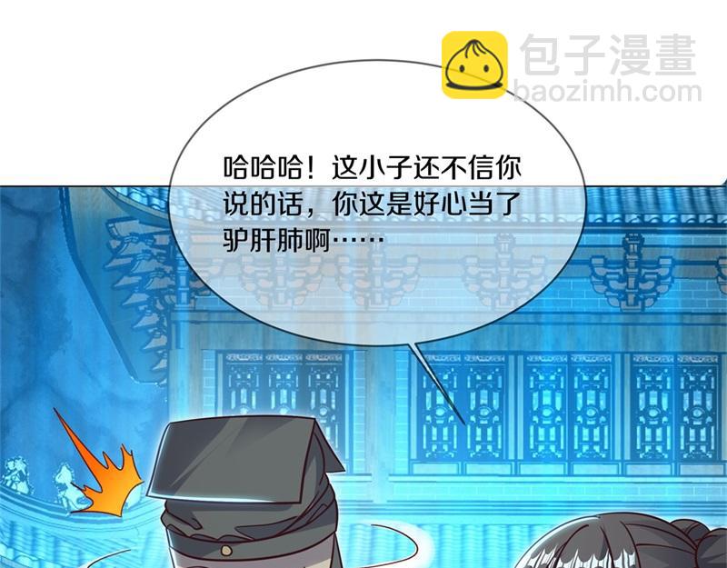🍴绝世战魂 第717话 不拘小节 第14页