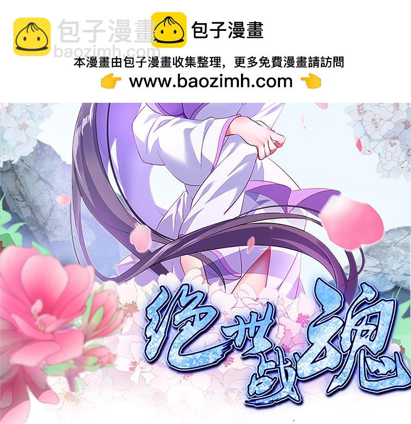 🍴绝世战魂 第717话 不拘小节 第2页